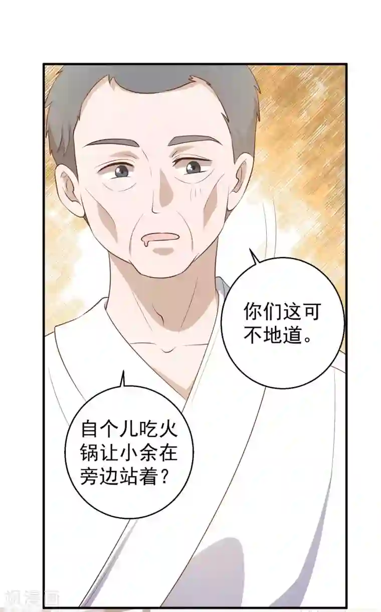 神级渔夫第55话 健康饮食