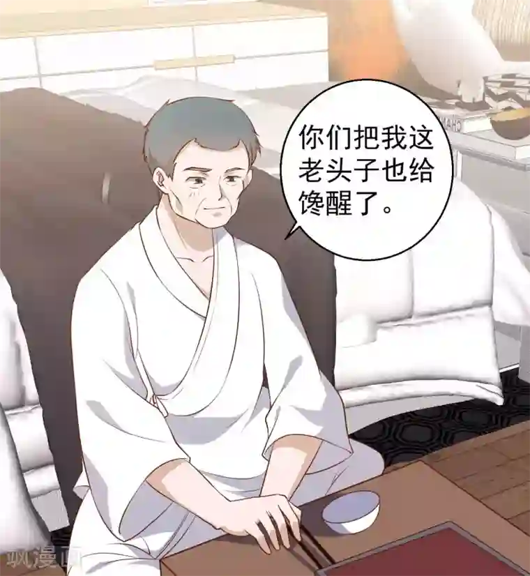 神级渔夫第55话 健康饮食