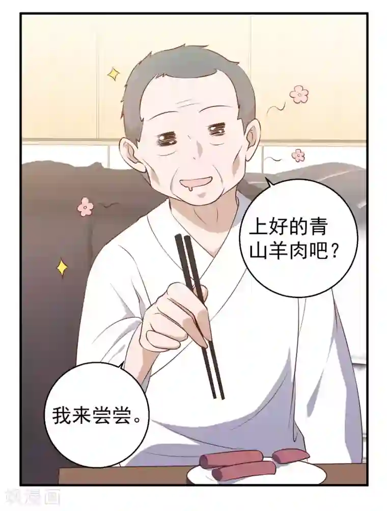 神级渔夫第55话 健康饮食