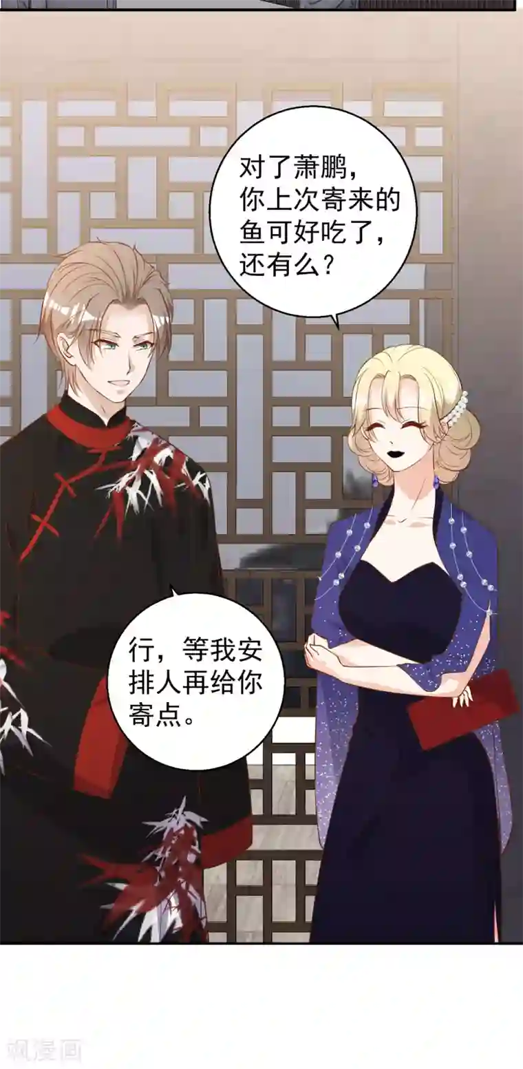 神级渔夫第56话 慈善拍卖会