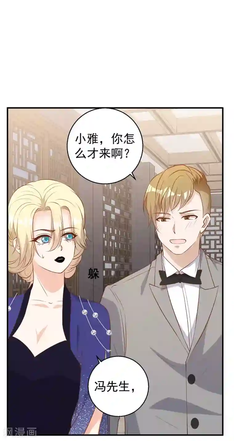 神级渔夫第56话 慈善拍卖会