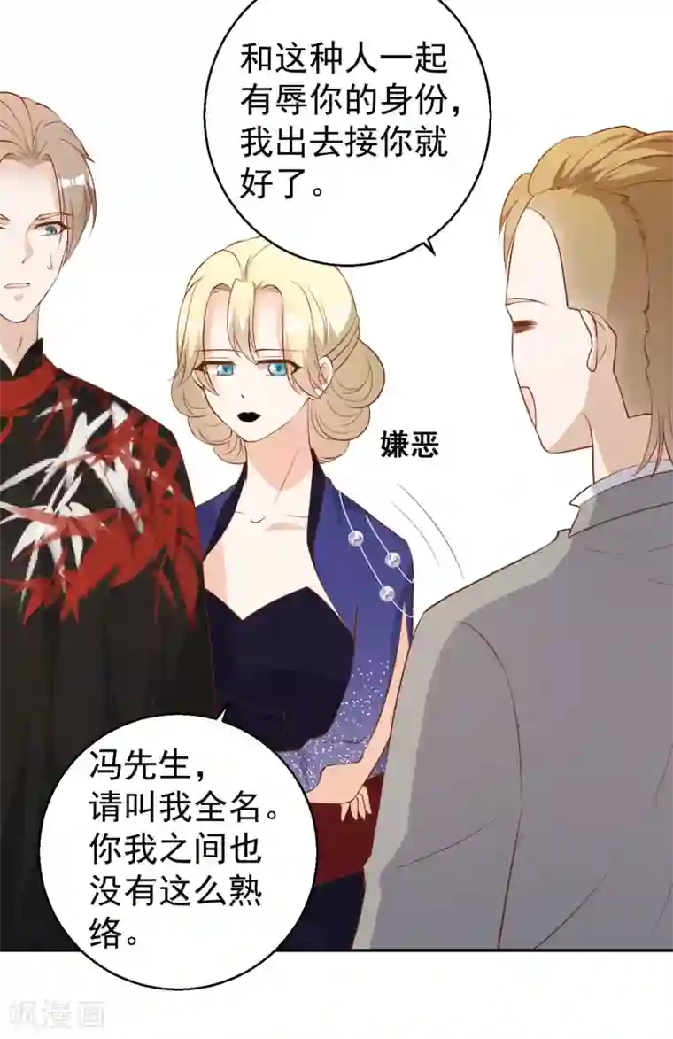 神级渔夫第56话 慈善拍卖会