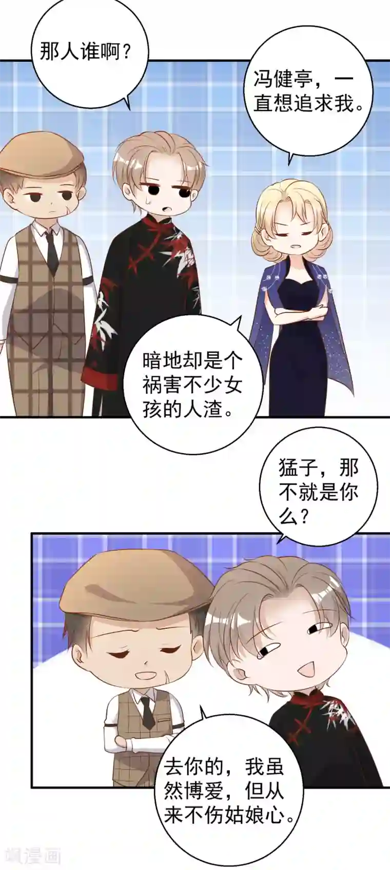神级渔夫第56话 慈善拍卖会