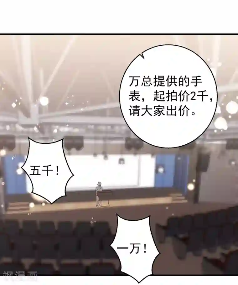 神级渔夫第56话 慈善拍卖会