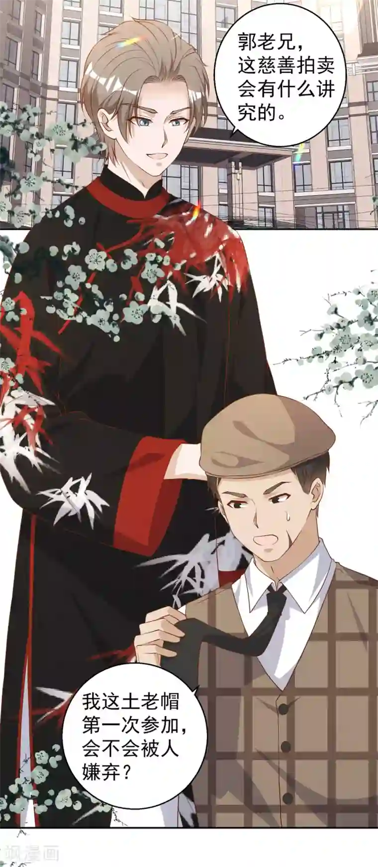 神级渔夫第56话 慈善拍卖会