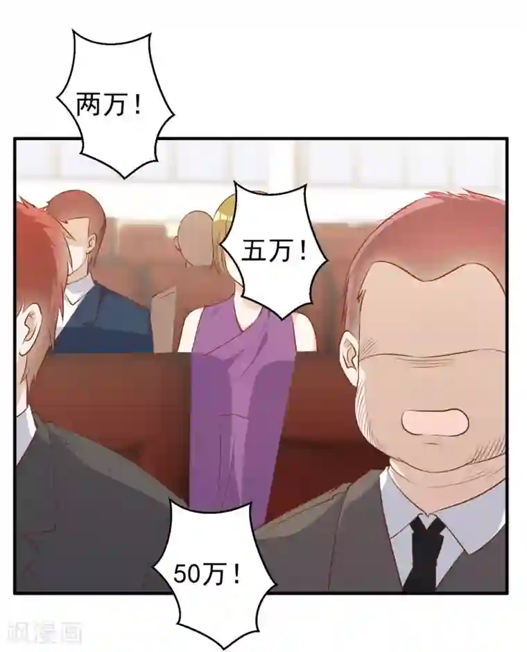 神级渔夫第56话 慈善拍卖会