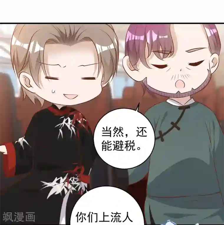 神级渔夫第56话 慈善拍卖会