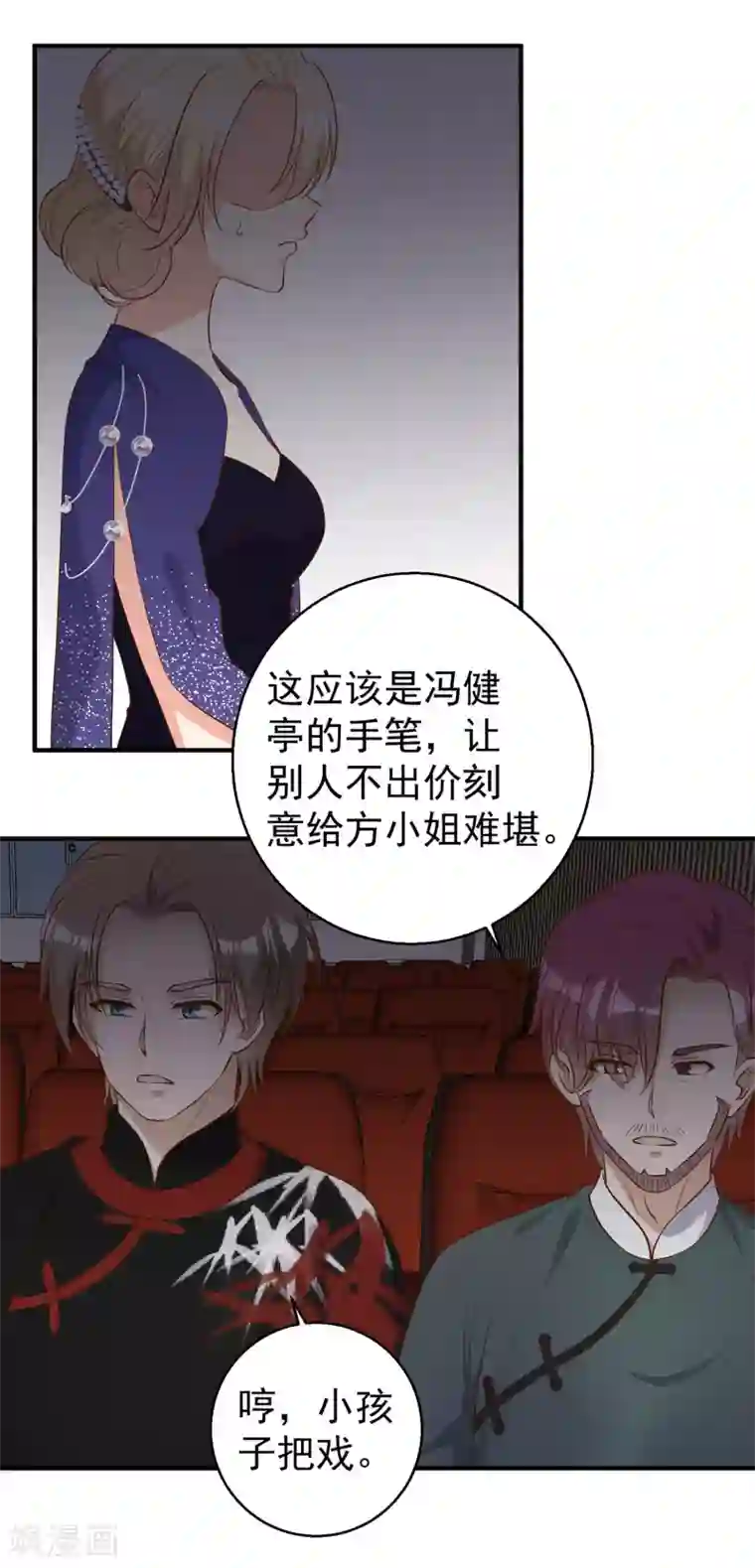 神级渔夫第56话 慈善拍卖会