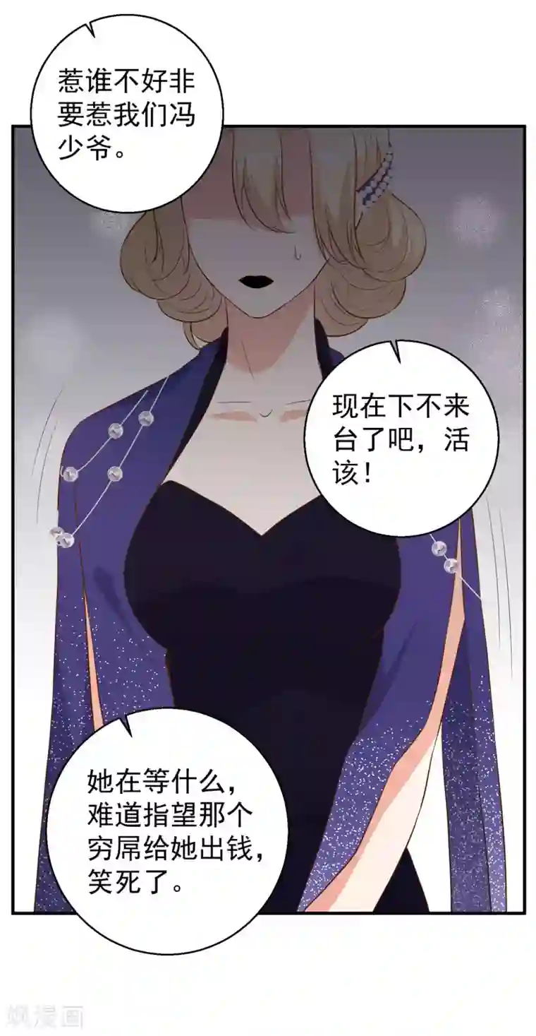 神级渔夫第56话 慈善拍卖会