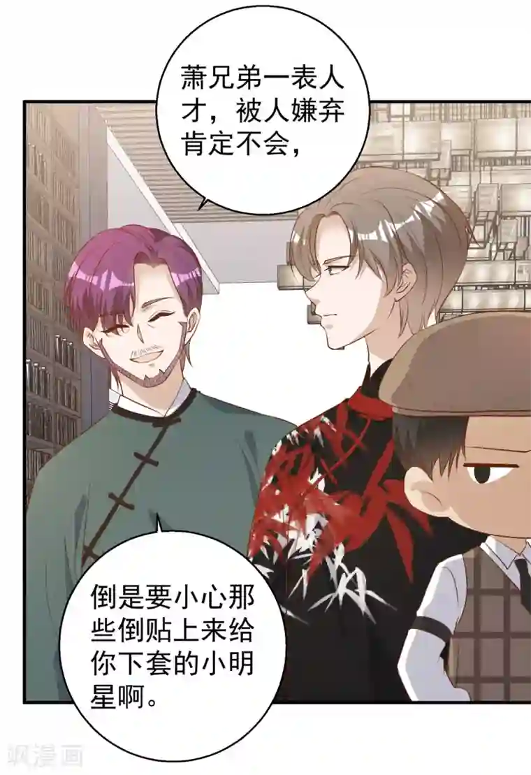 神级渔夫第56话 慈善拍卖会