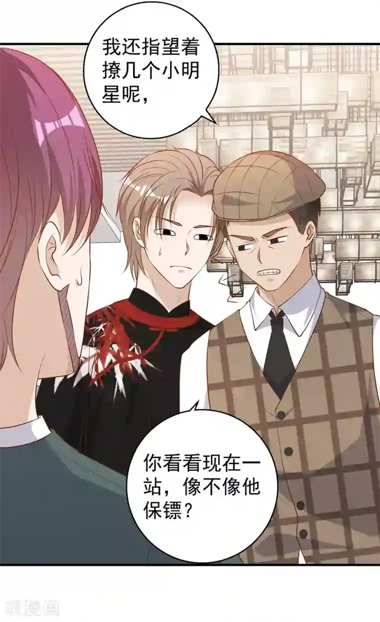 神级渔夫第56话 慈善拍卖会