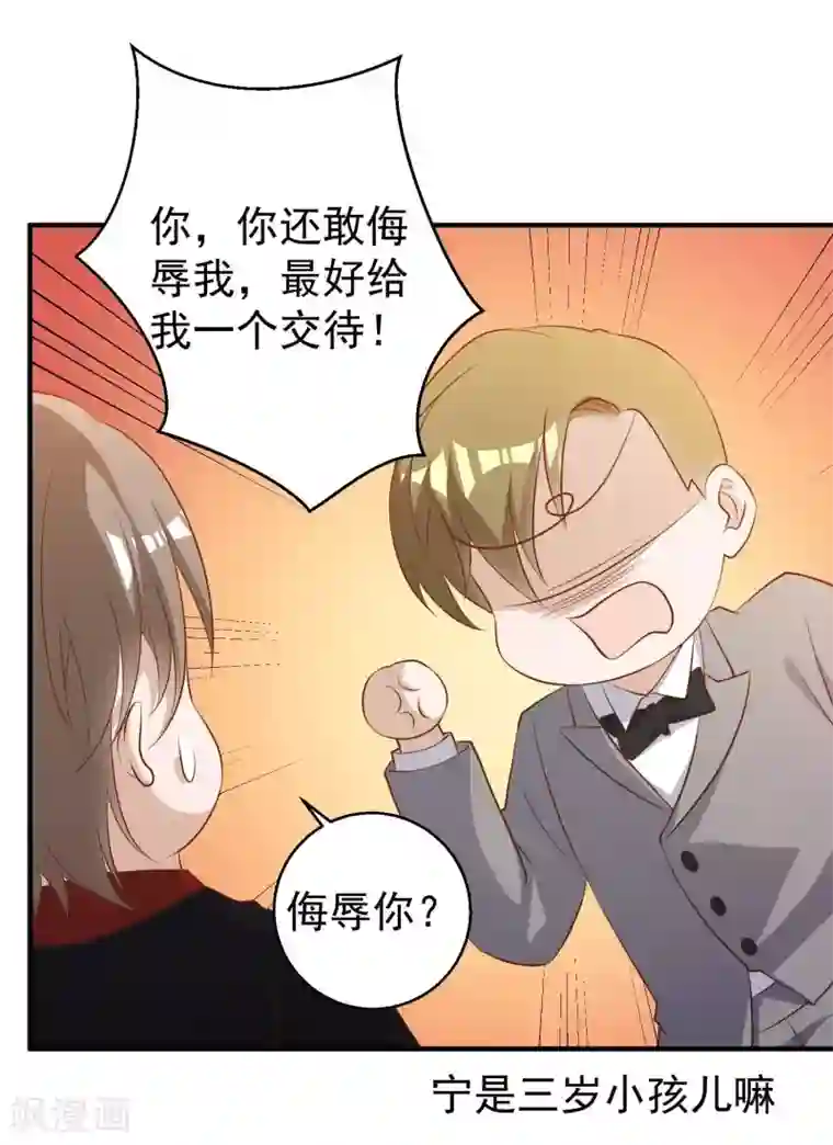 神级渔夫第57话 坑的就是你