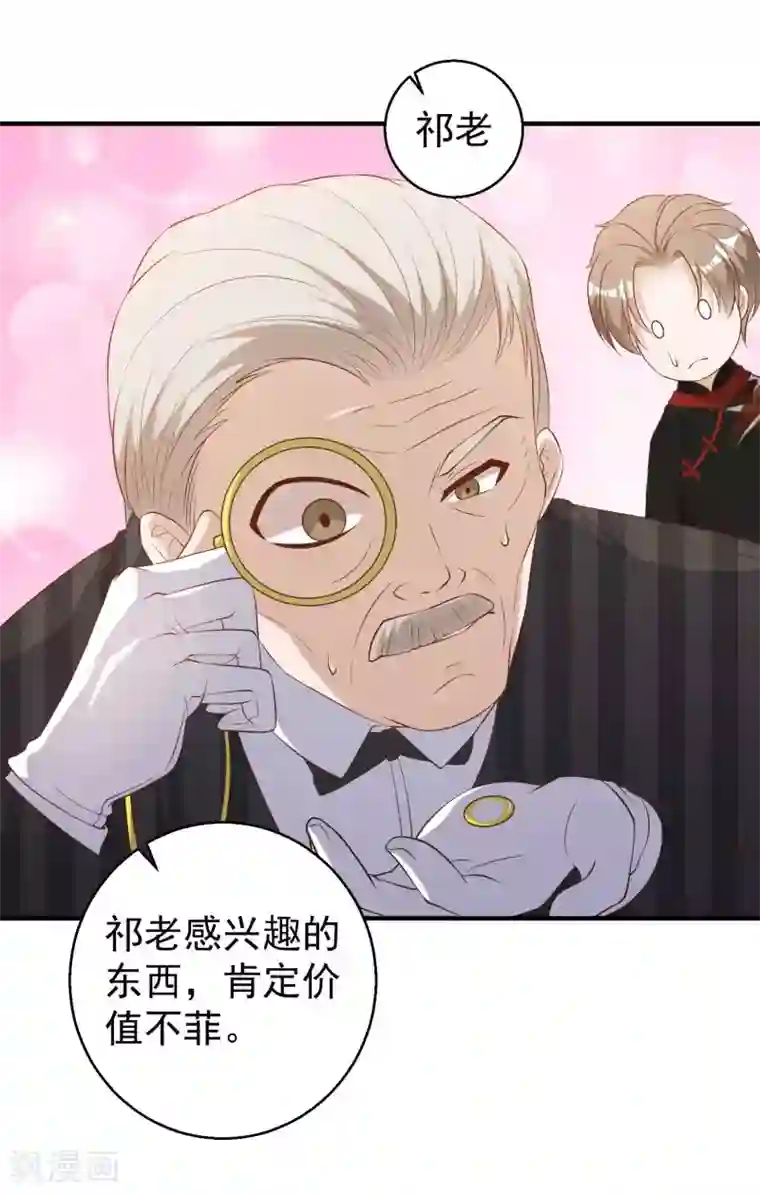 神级渔夫第57话 坑的就是你