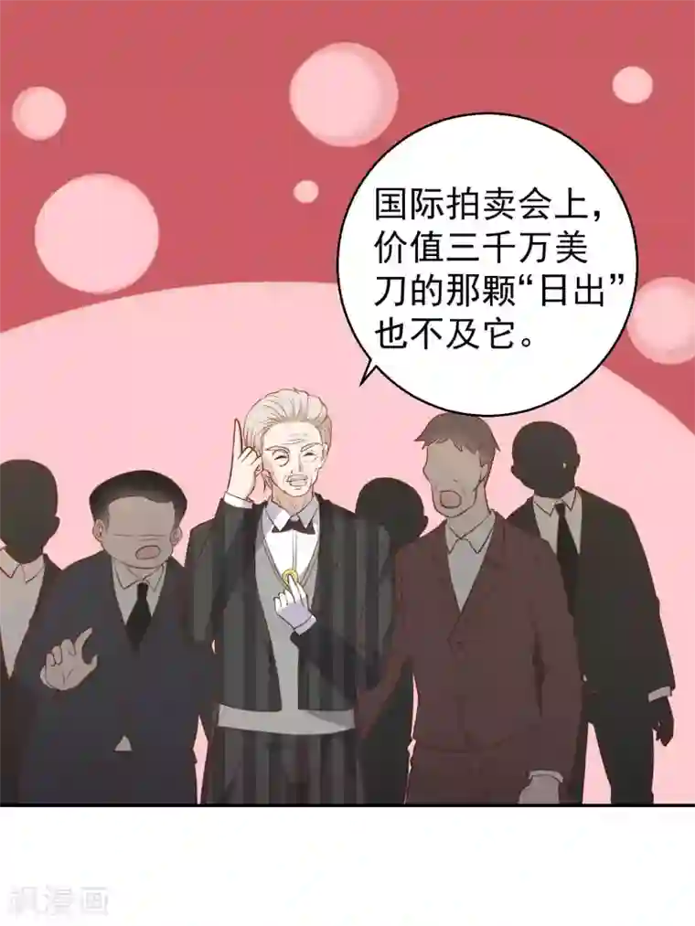 神级渔夫第57话 坑的就是你