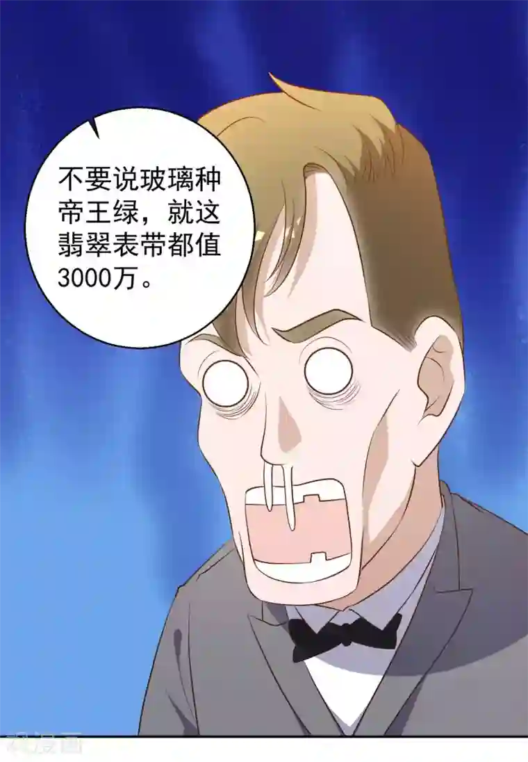 神级渔夫第57话 坑的就是你