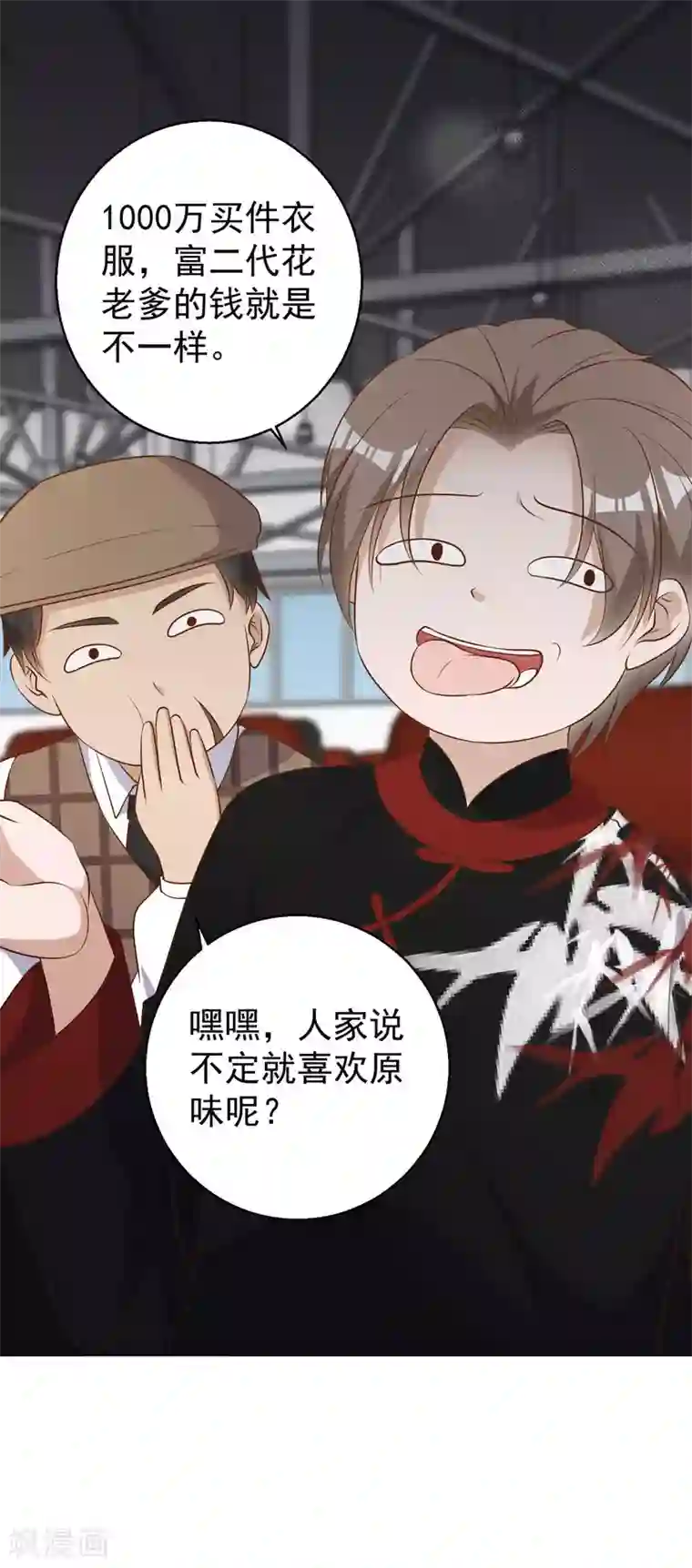 神级渔夫第57话 坑的就是你