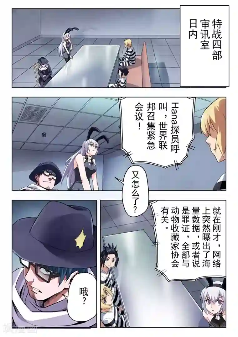 最后的召唤师第二季第7话2 救赎