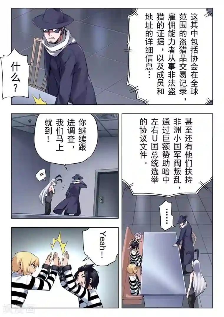 最后的召唤师第二季第7话2 救赎