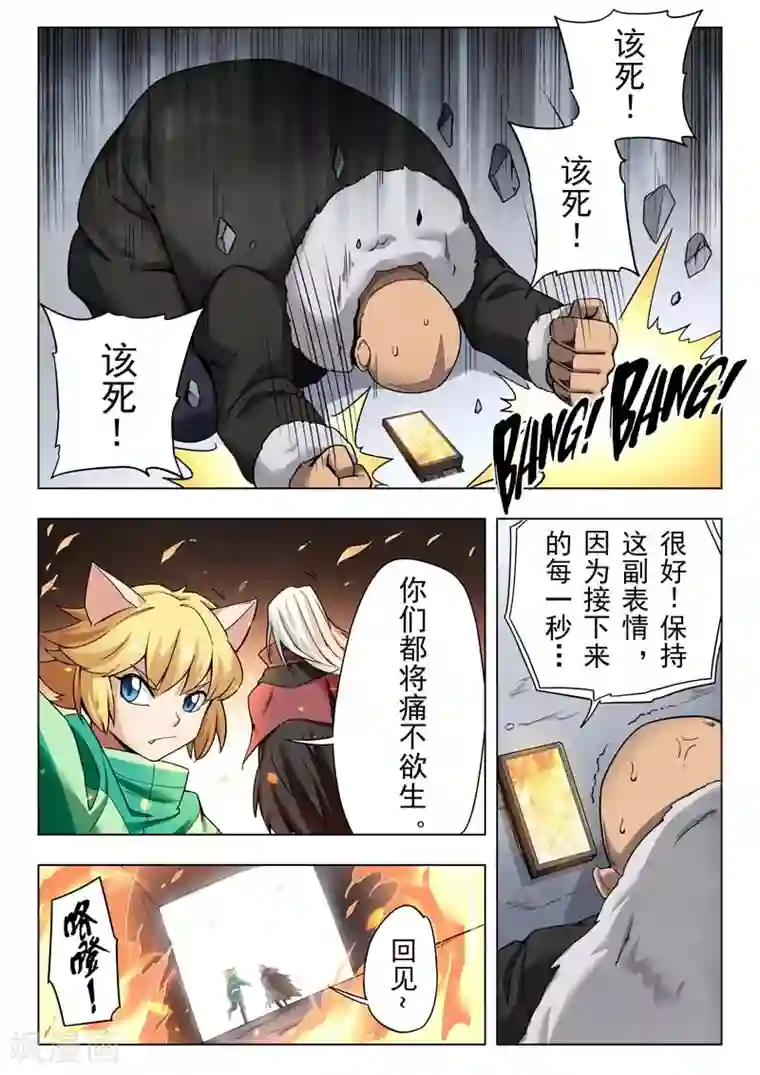 最后的召唤师第二季第7话2 救赎