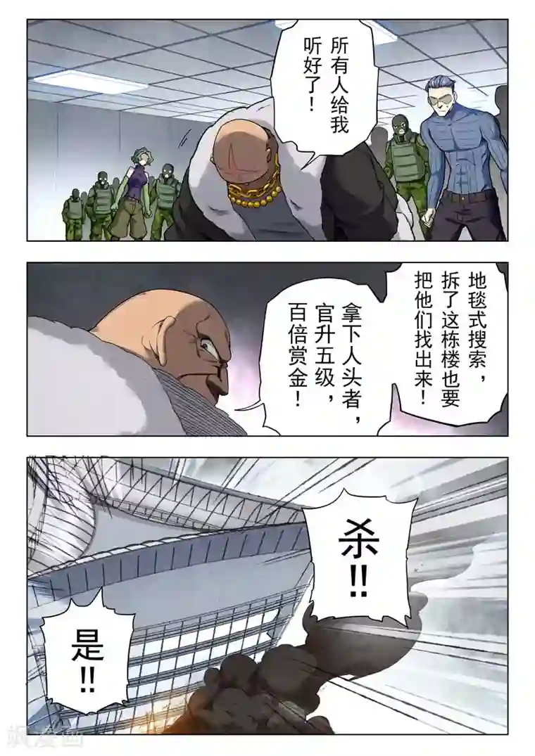 最后的召唤师第二季第7话2 救赎