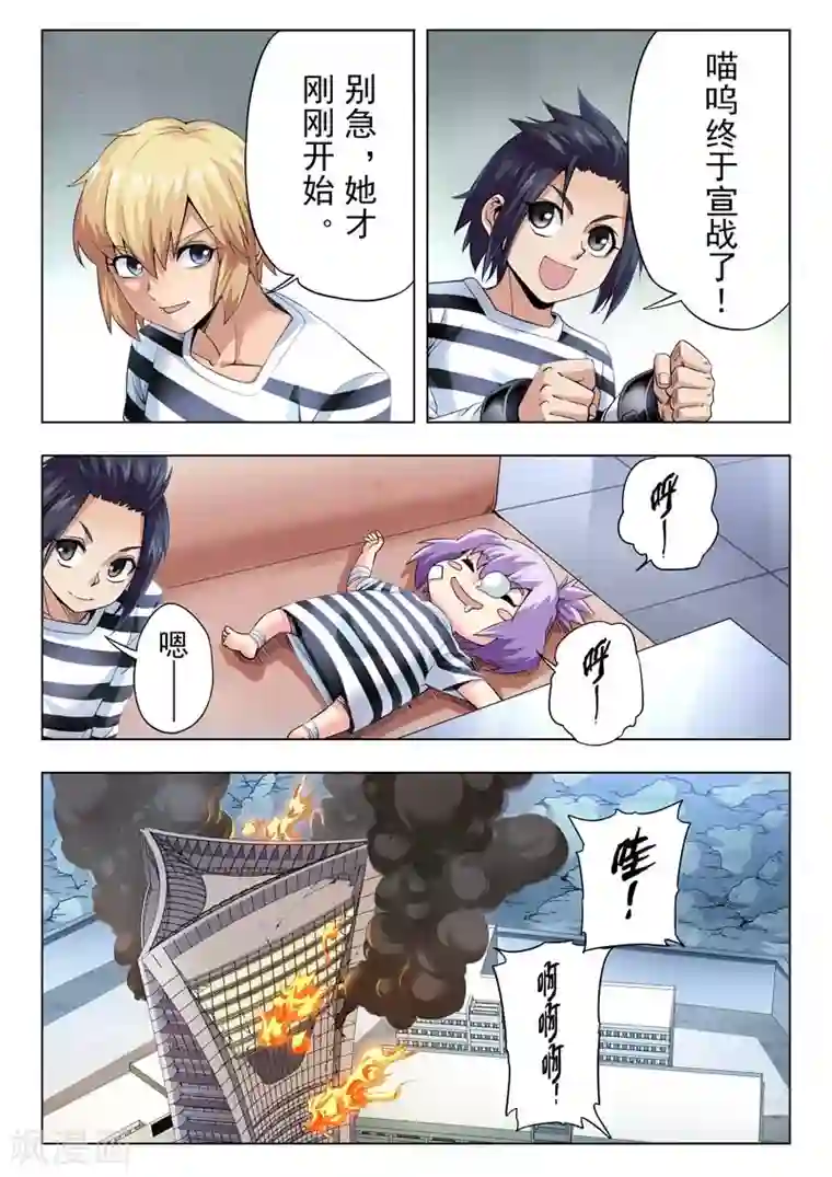 最后的召唤师第二季第7话2 救赎