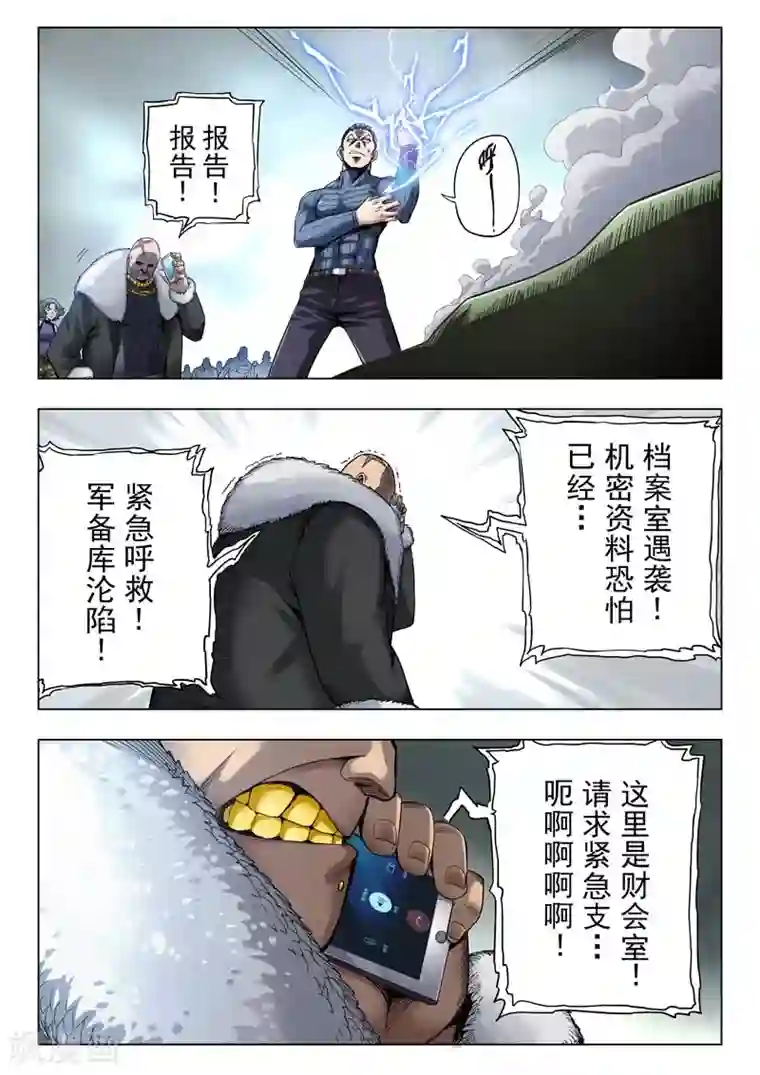 最后的召唤师第二季第7话2 救赎