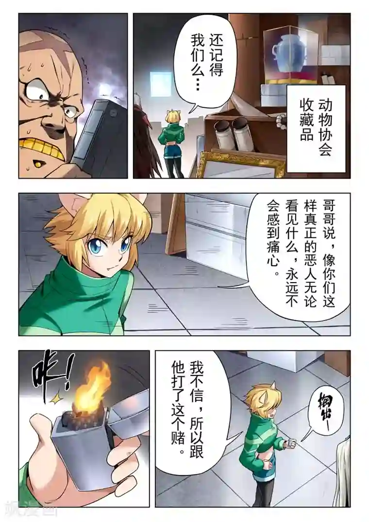 最后的召唤师第二季第7话2 救赎