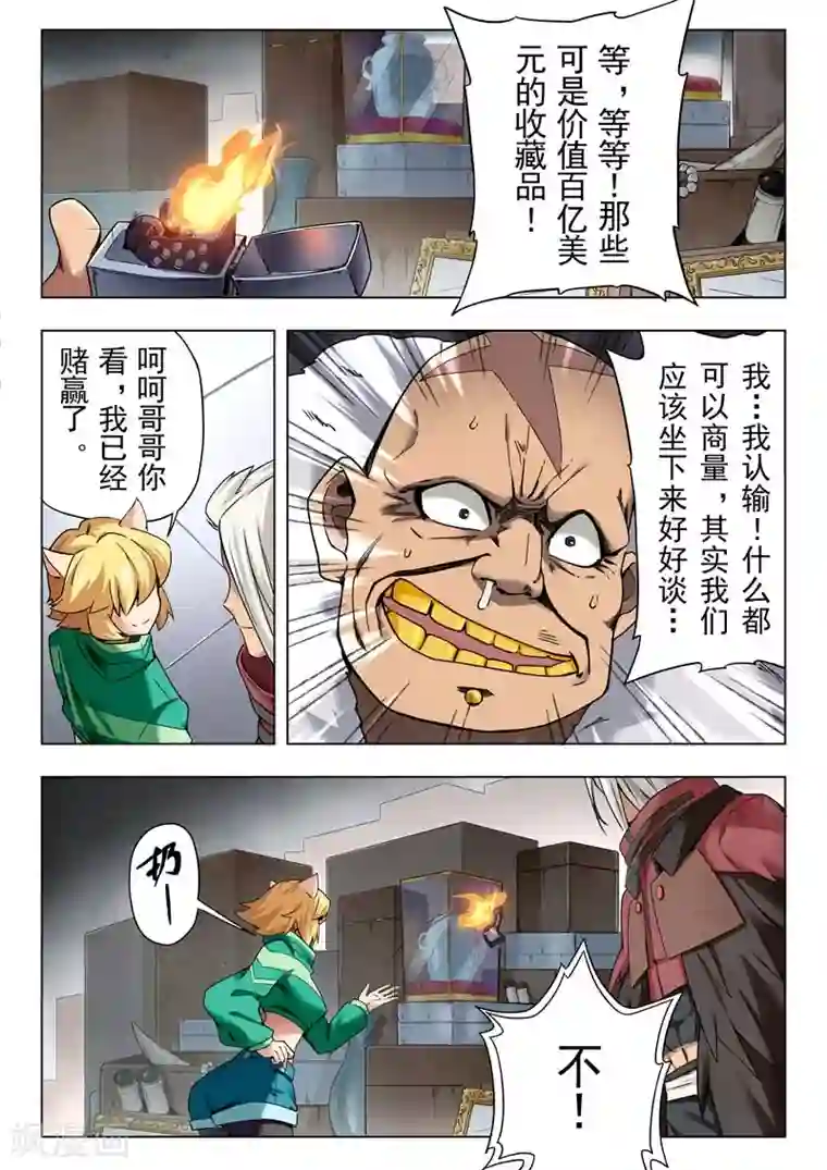 最后的召唤师第二季第7话2 救赎