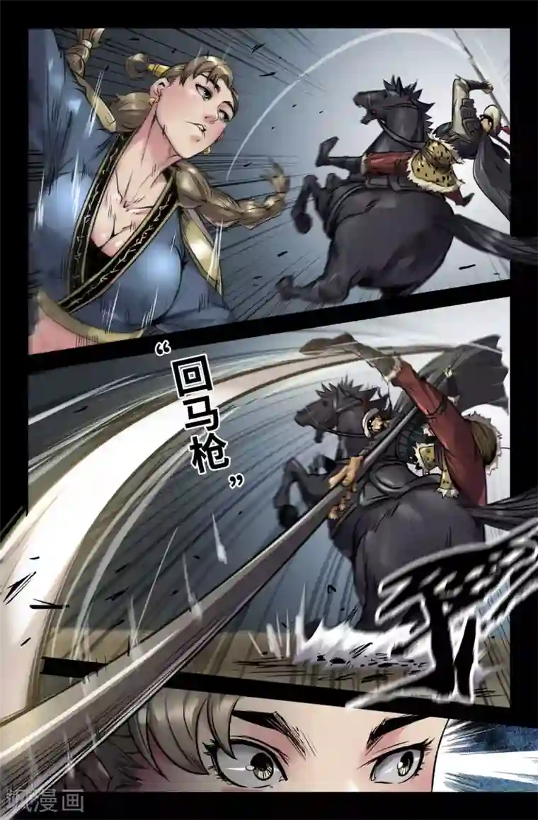 史上最强第128话 豹子头林冲