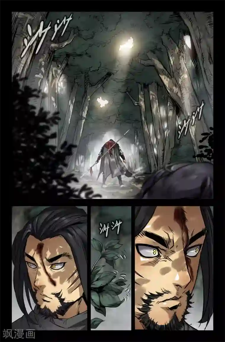 史上最强第129话 琼英之计