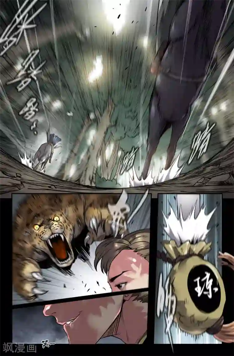 史上最强第129话 琼英之计