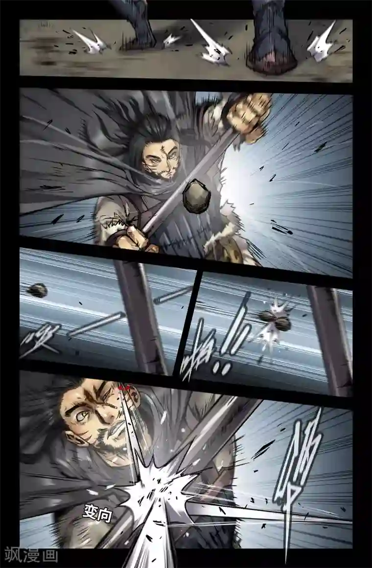 史上最强第130话 飞石之术