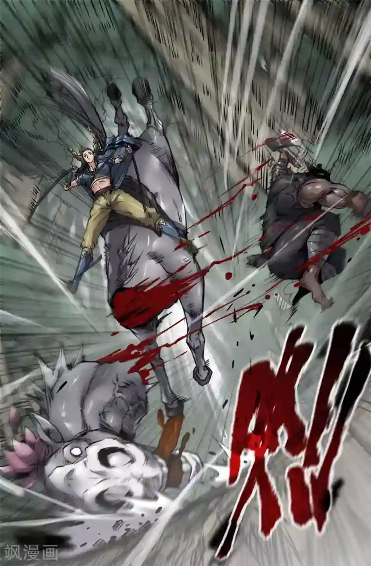 史上最强第131话 追杀