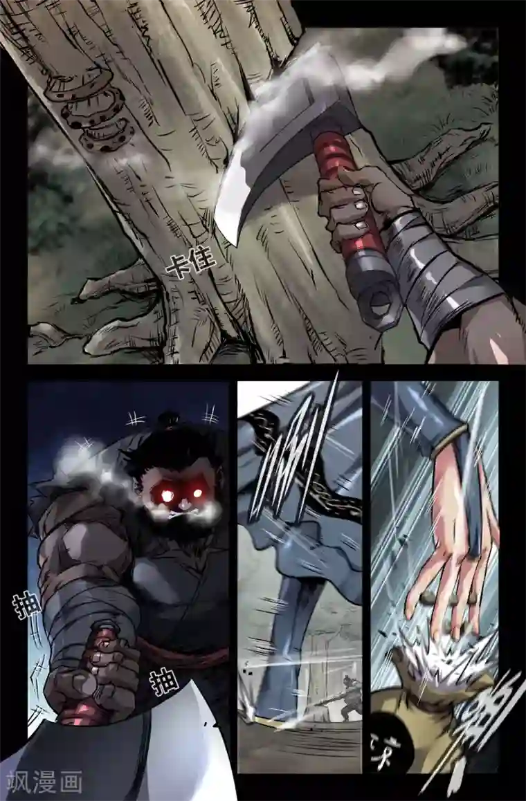 史上最强第132话 连更1