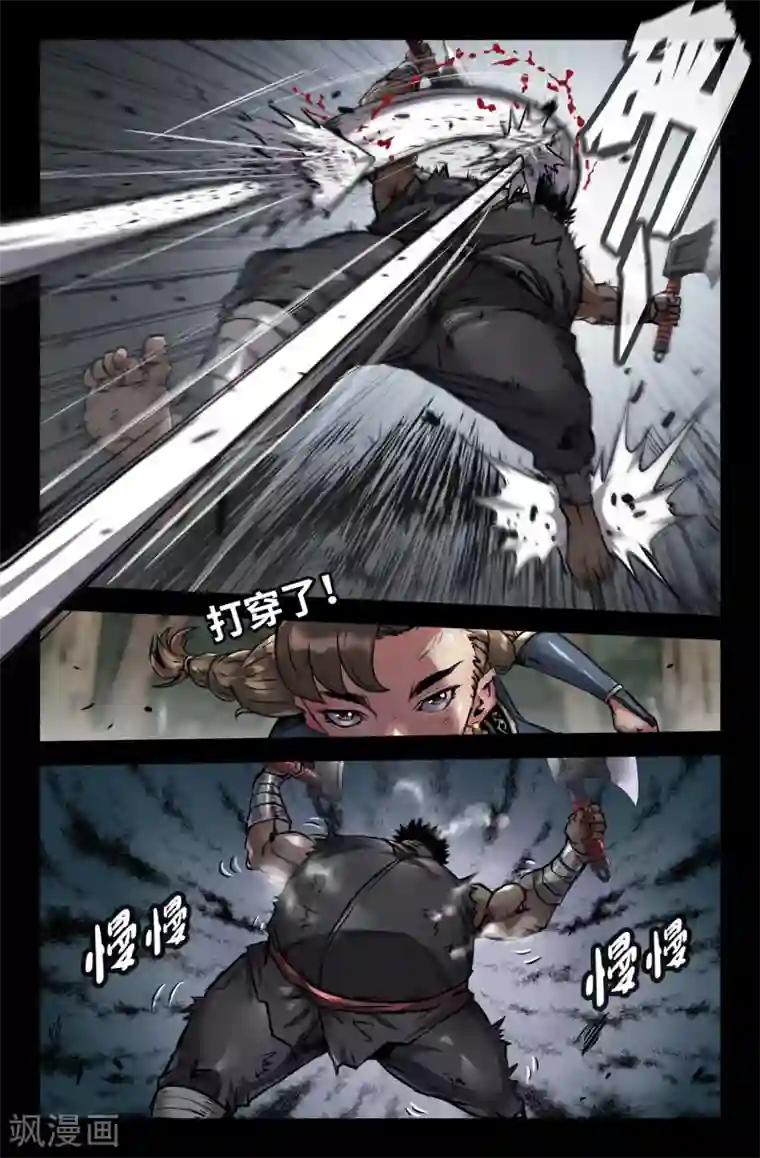 史上最强第133话 连更2