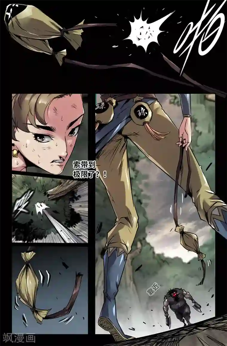 史上最强第133话 连更2