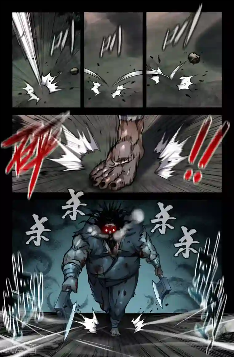 史上最强第133话 连更2