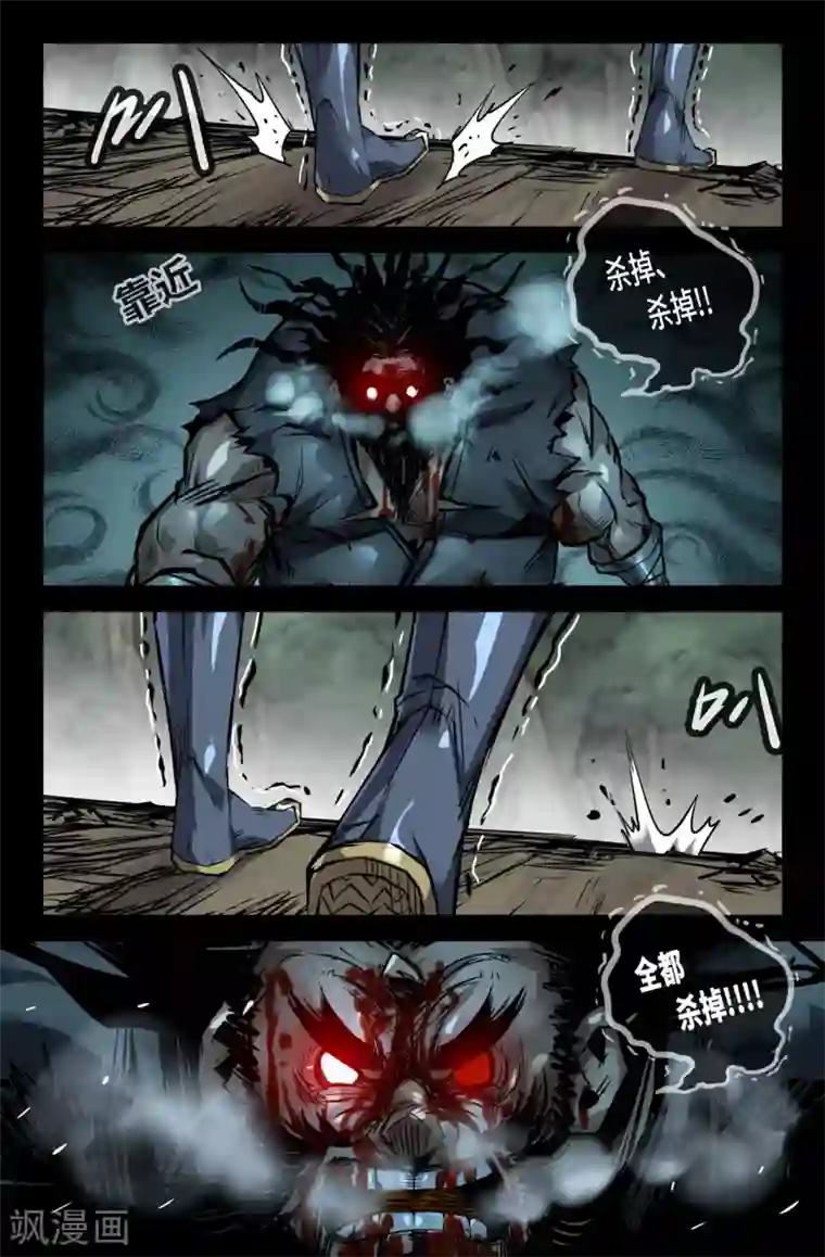 史上最强第133话 连更2