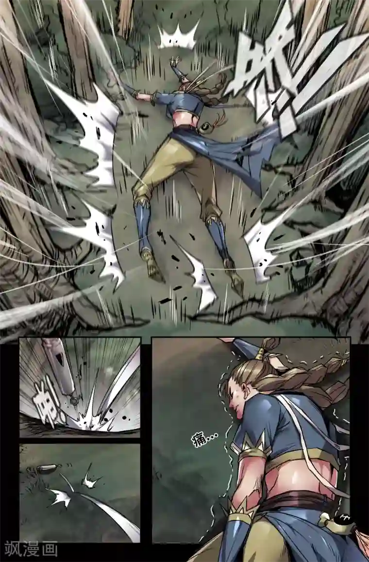 史上最强第134话 连更3