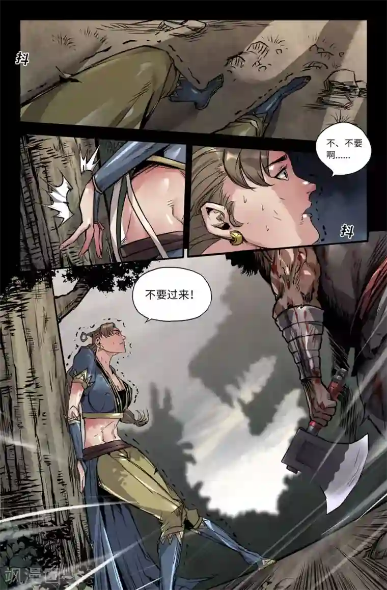 史上最强第134话 连更3