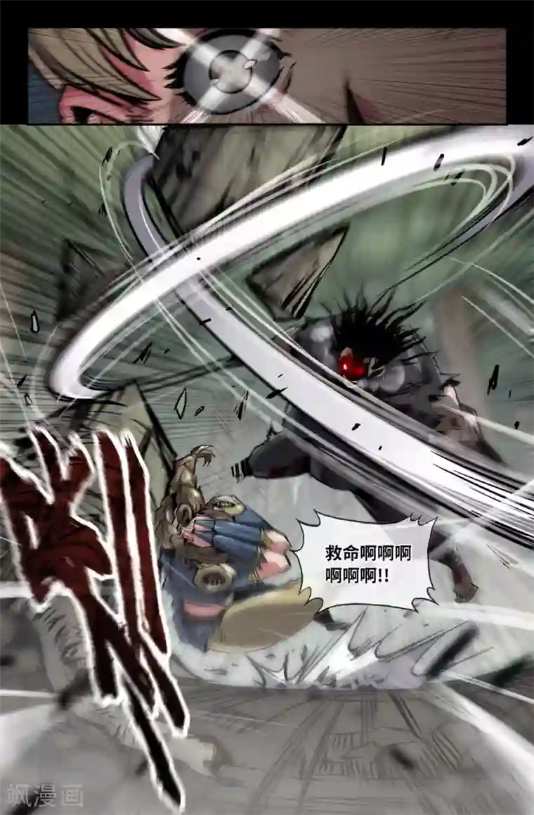 史上最强第134话 连更3