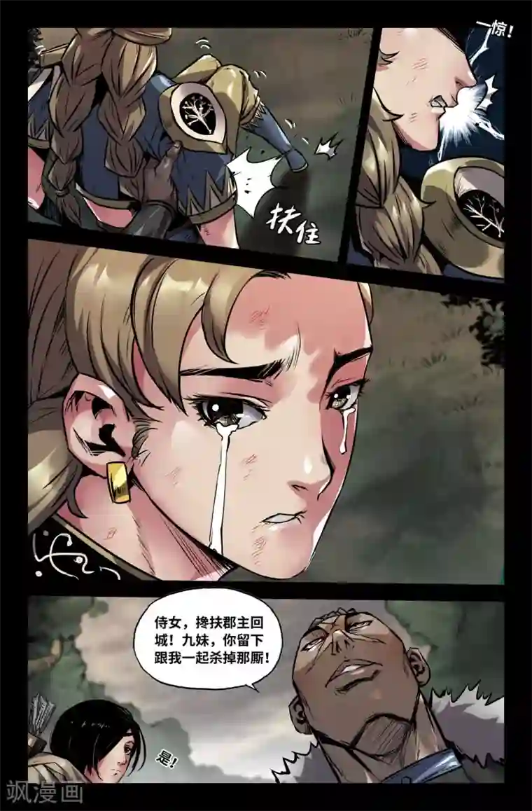 史上最强第135话 连更4