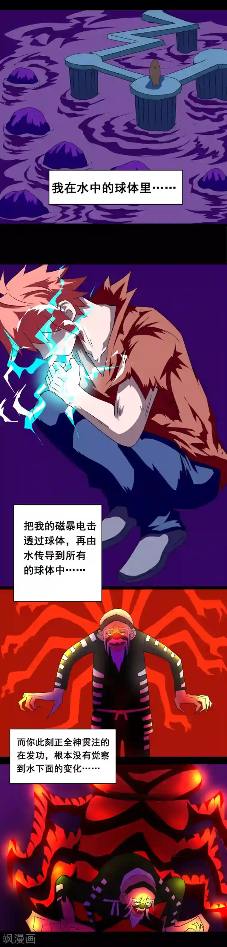 最强神级系统第151话 我才是老大