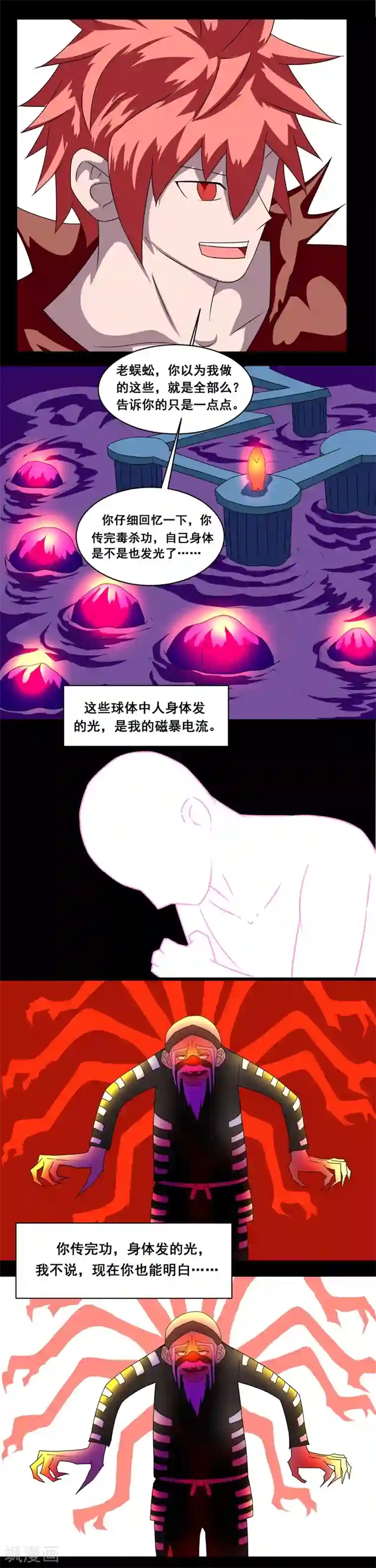 最强神级系统第151话 我才是老大