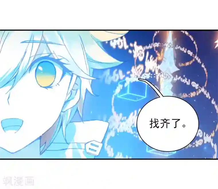 斗罗大陆3龙王传说第269话 准备就绪1