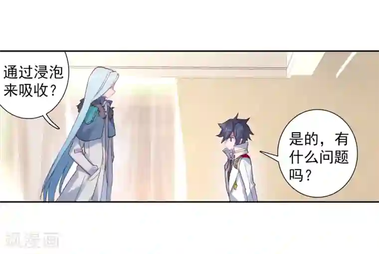 斗罗大陆3龙王传说第269话 准备就绪1