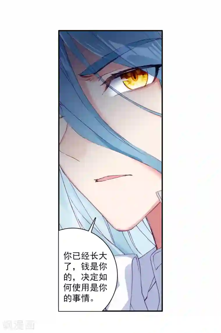 斗罗大陆3龙王传说第269话 准备就绪1