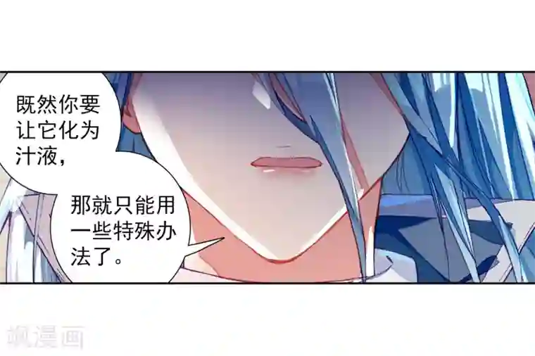 斗罗大陆3龙王传说第270话 准备就绪2