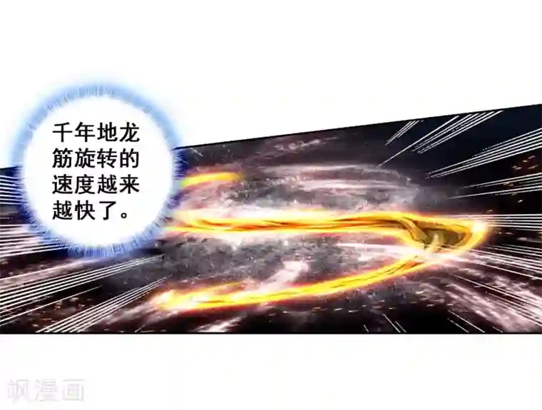 斗罗大陆3龙王传说第270话 准备就绪2