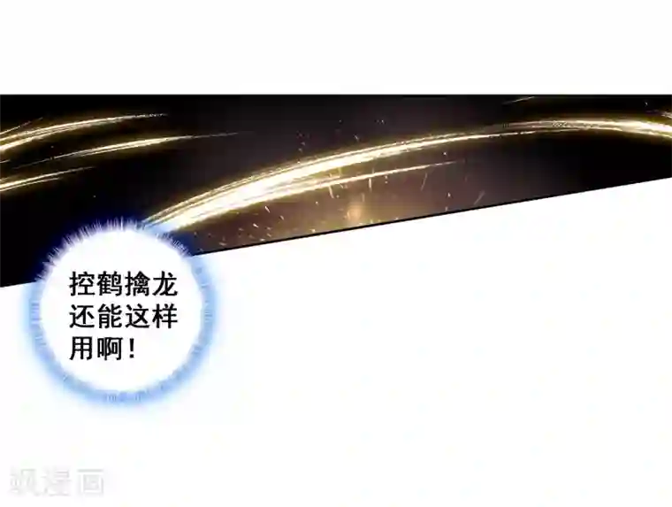 斗罗大陆3龙王传说第270话 准备就绪2